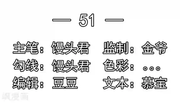 江少要不要嫁过来第51话 清晨访客