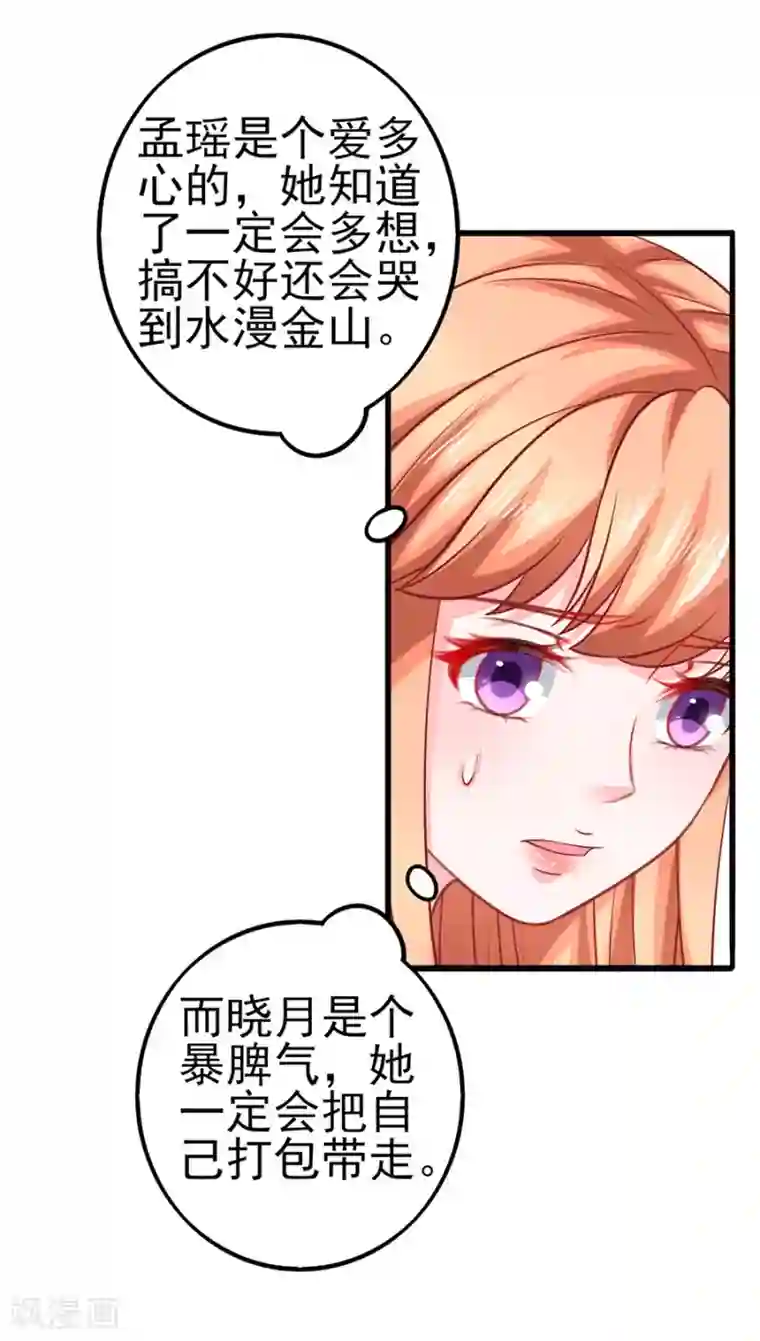 江少要不要嫁过来第51话 清晨访客