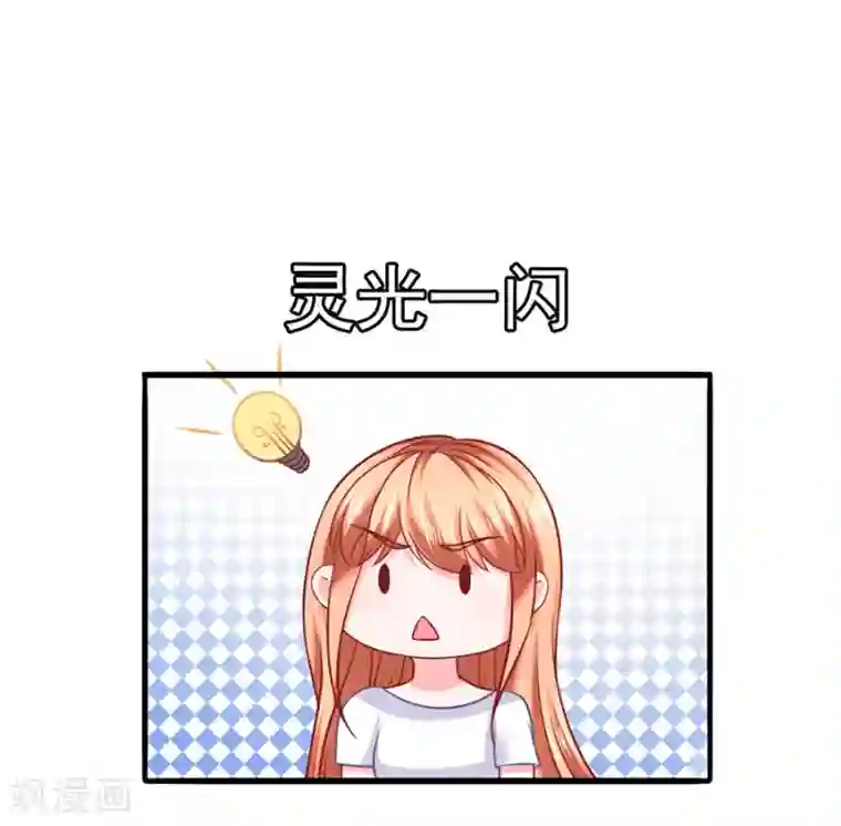 江少要不要嫁过来第51话 清晨访客