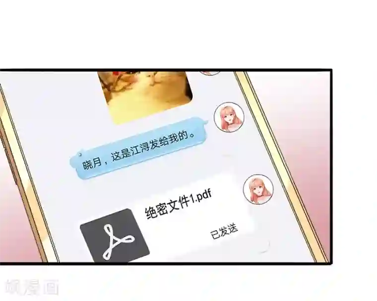 江少要不要嫁过来第51话 清晨访客