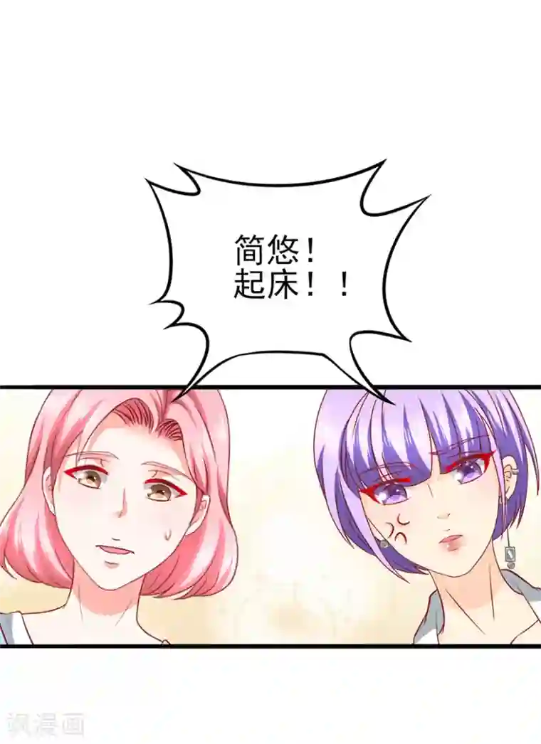 江少要不要嫁过来第51话 清晨访客