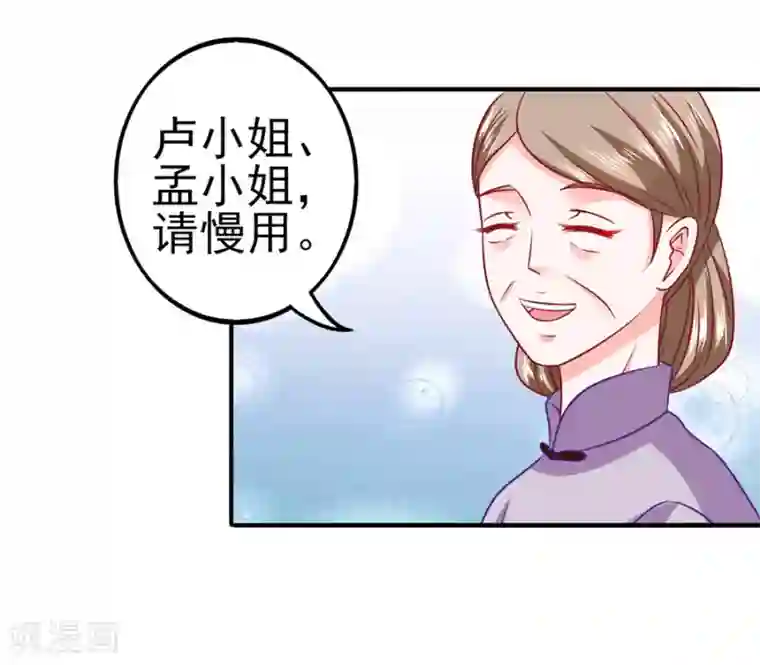江少要不要嫁过来第51话 清晨访客