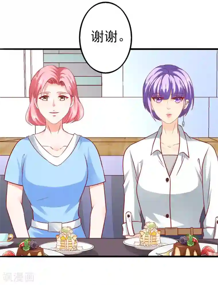 江少要不要嫁过来第51话 清晨访客