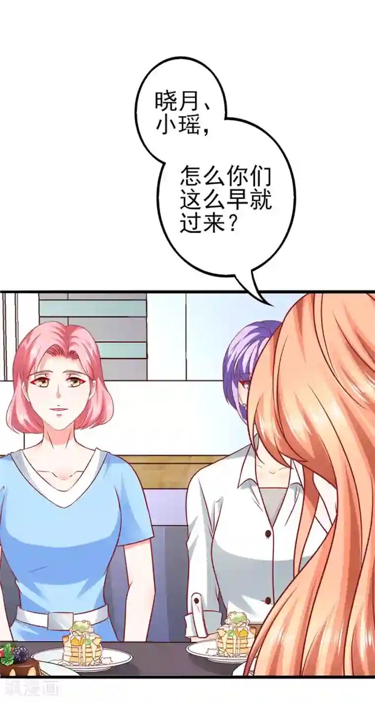 江少要不要嫁过来第51话 清晨访客