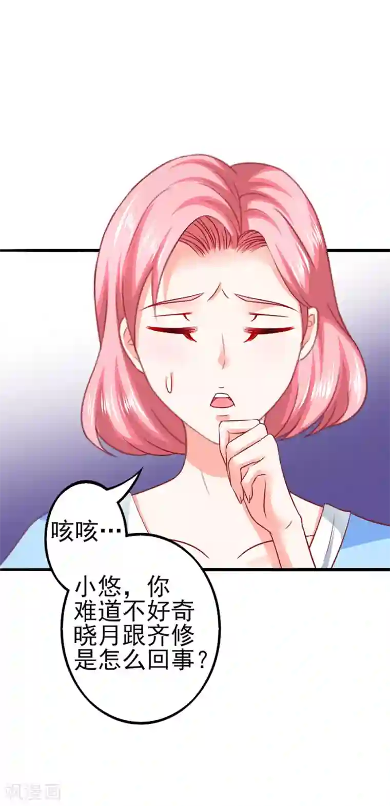 江少要不要嫁过来第51话 清晨访客