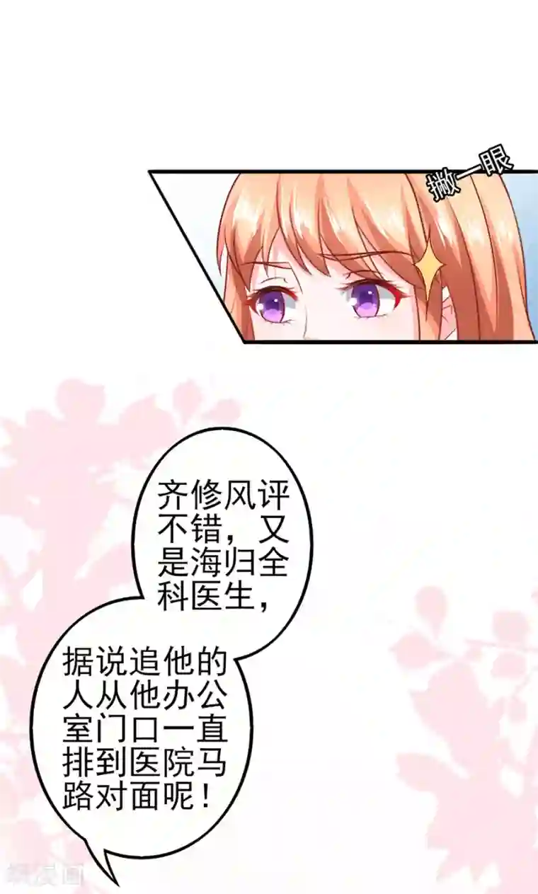 江少要不要嫁过来第51话 清晨访客