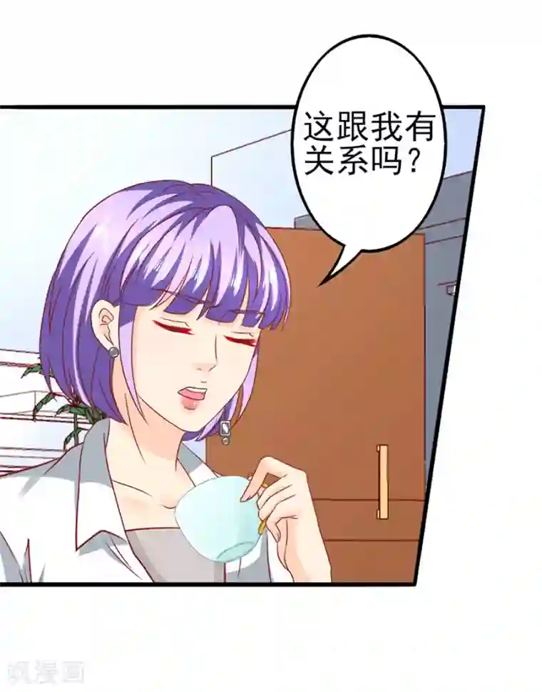 江少要不要嫁过来第51话 清晨访客