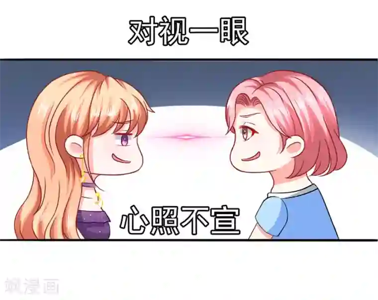 江少要不要嫁过来第51话 清晨访客