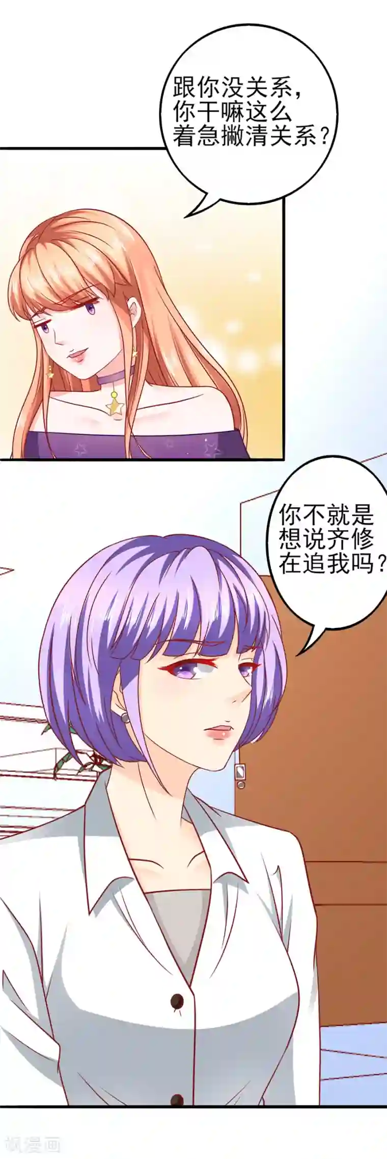 江少要不要嫁过来第51话 清晨访客