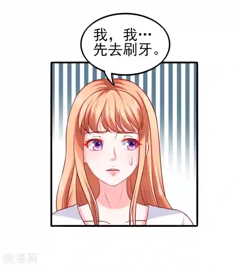 江少要不要嫁过来第51话 清晨访客