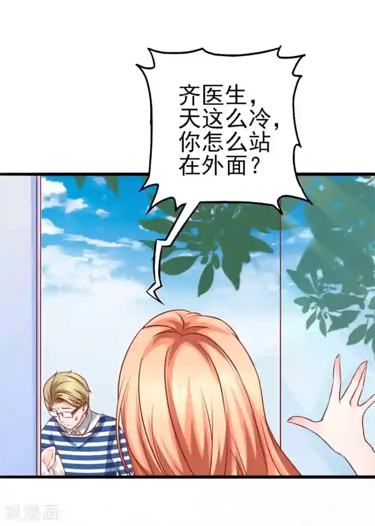 江少要不要嫁过来第52话 可怜的齐修