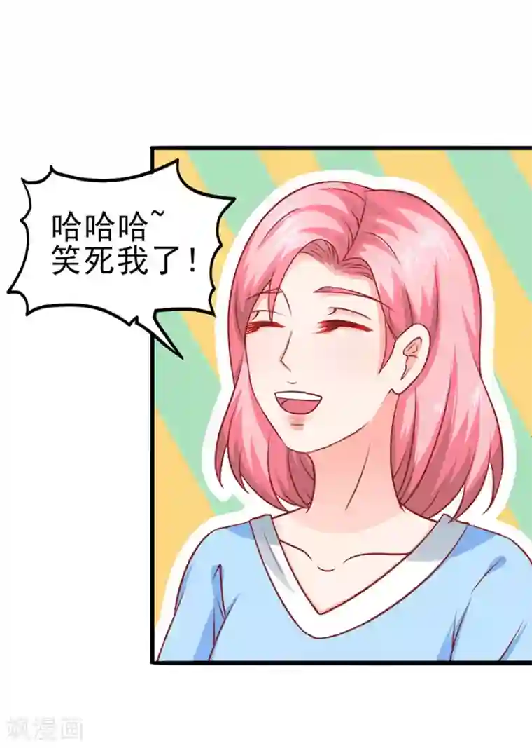 江少要不要嫁过来第52话 可怜的齐修