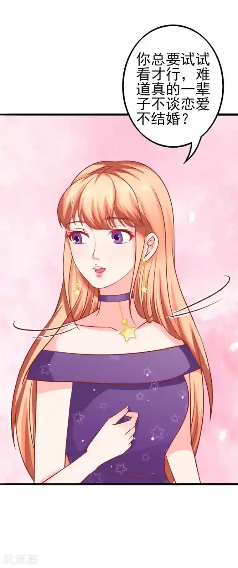 江少要不要嫁过来第52话 可怜的齐修