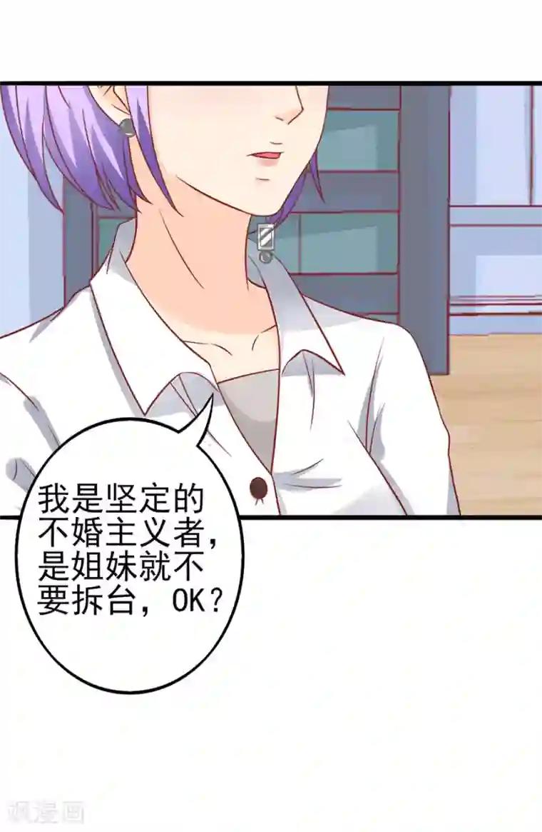 江少要不要嫁过来第52话 可怜的齐修