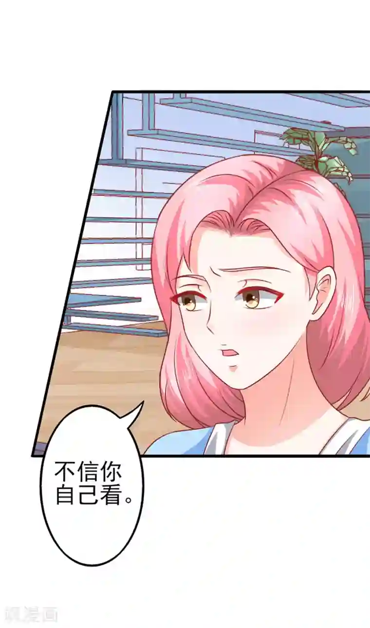 江少要不要嫁过来第52话 可怜的齐修