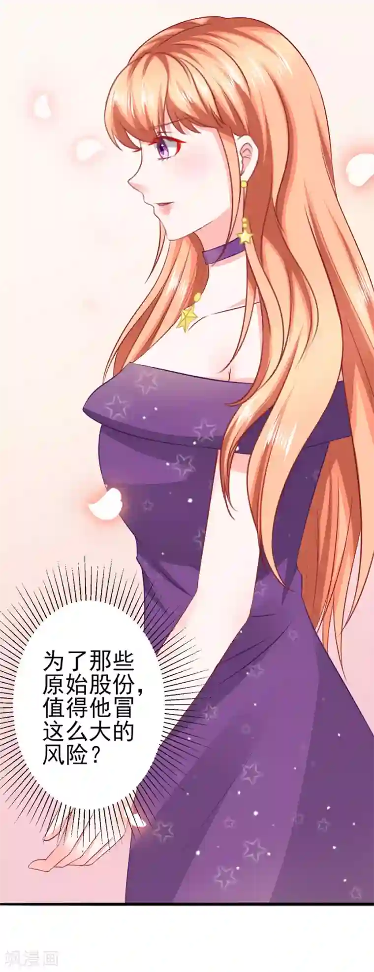 江少要不要嫁过来第53话 疑问