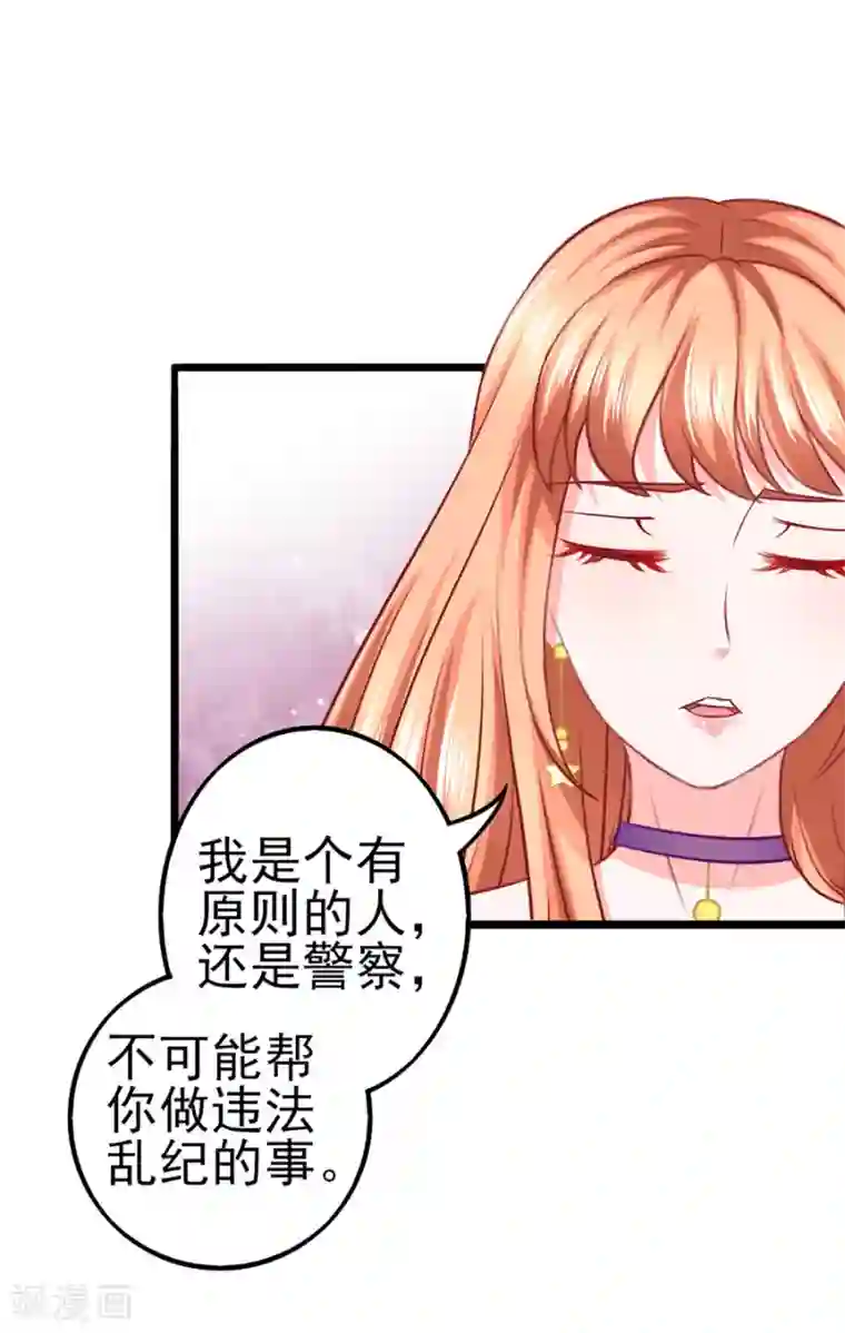 江少要不要嫁过来第53话 疑问