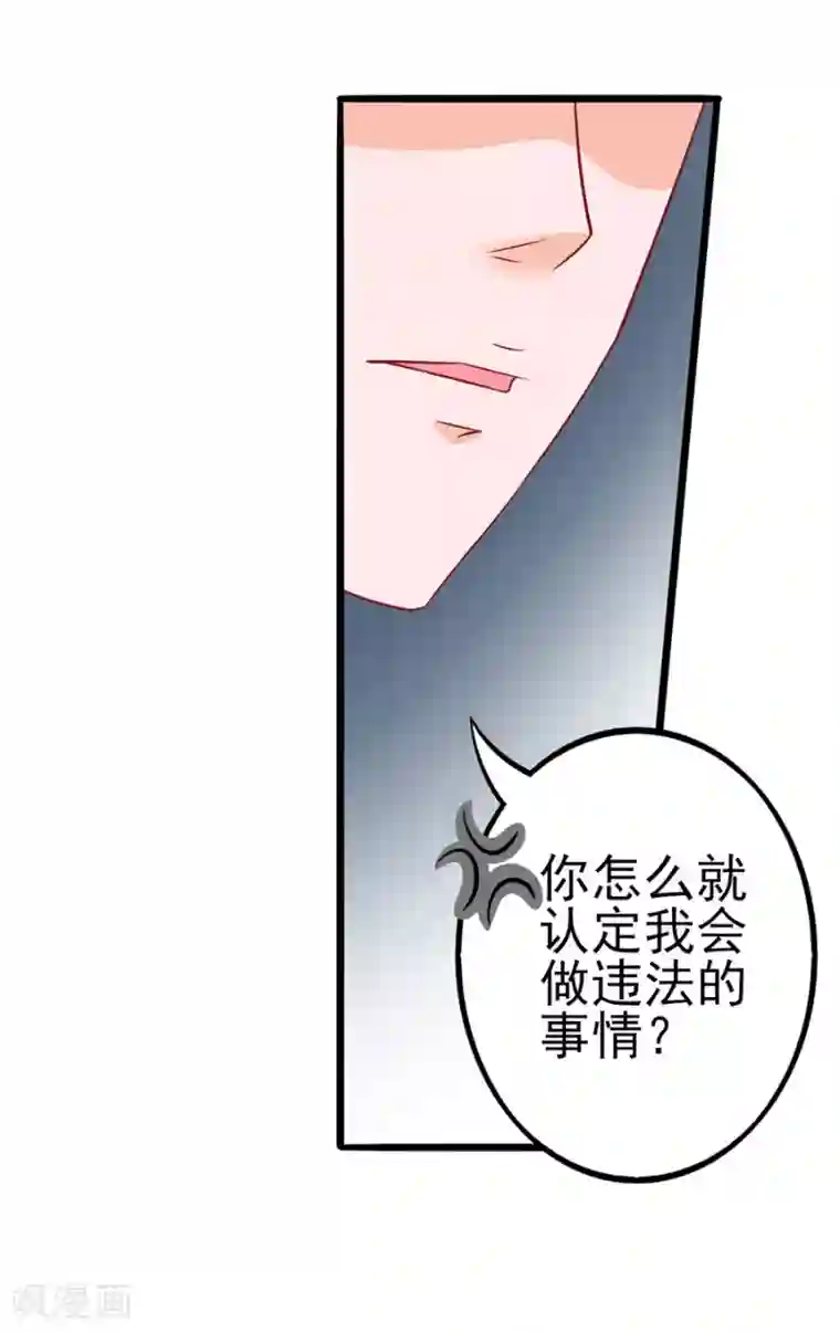 江少要不要嫁过来第53话 疑问