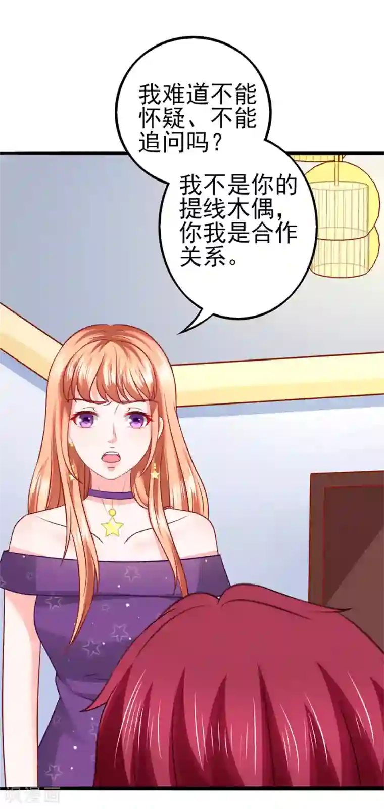 江少要不要嫁过来第53话 疑问