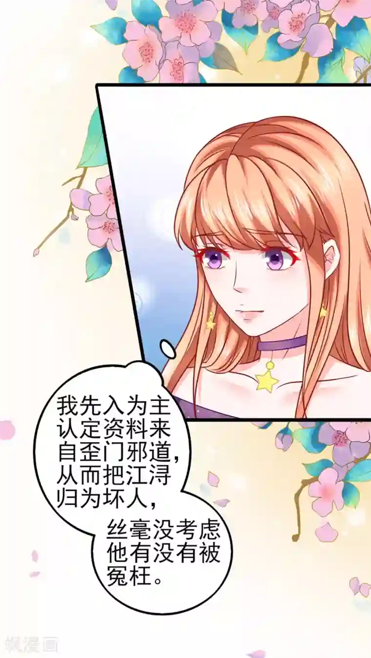 江少要不要嫁过来第53话 疑问