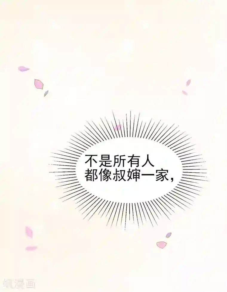 江少要不要嫁过来第53话 疑问