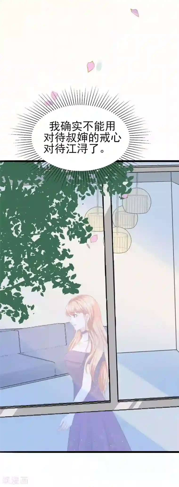 江少要不要嫁过来第53话 疑问