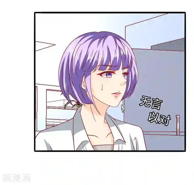 江少要不要嫁过来第53话 疑问