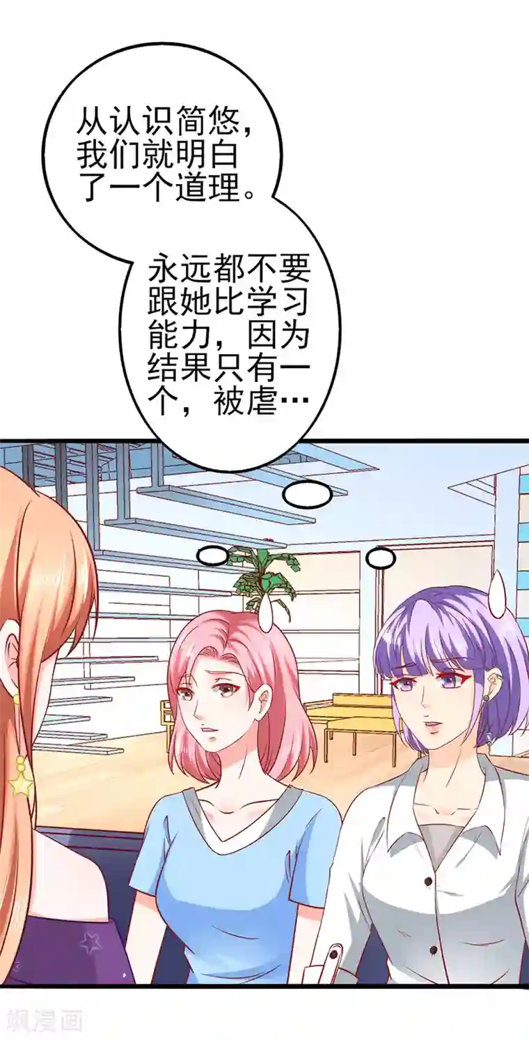 江少要不要嫁过来第53话 疑问