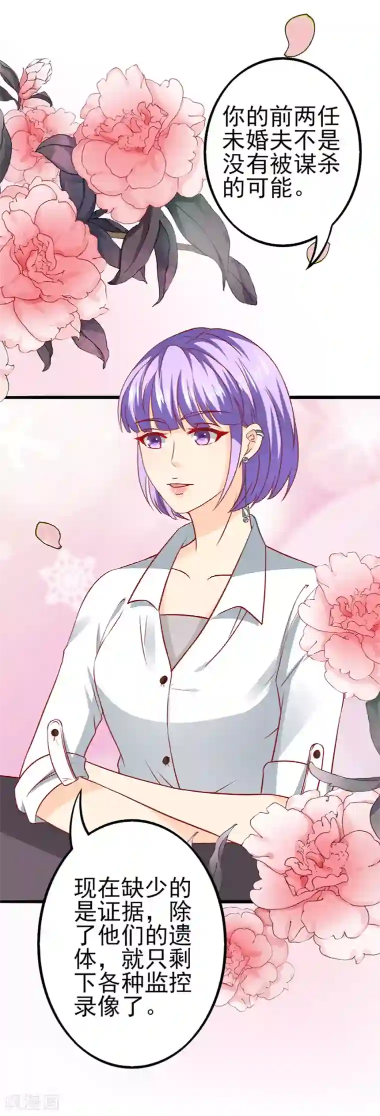 江少要不要嫁过来第53话 疑问