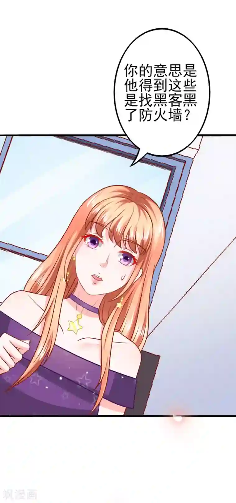 江少要不要嫁过来第53话 疑问