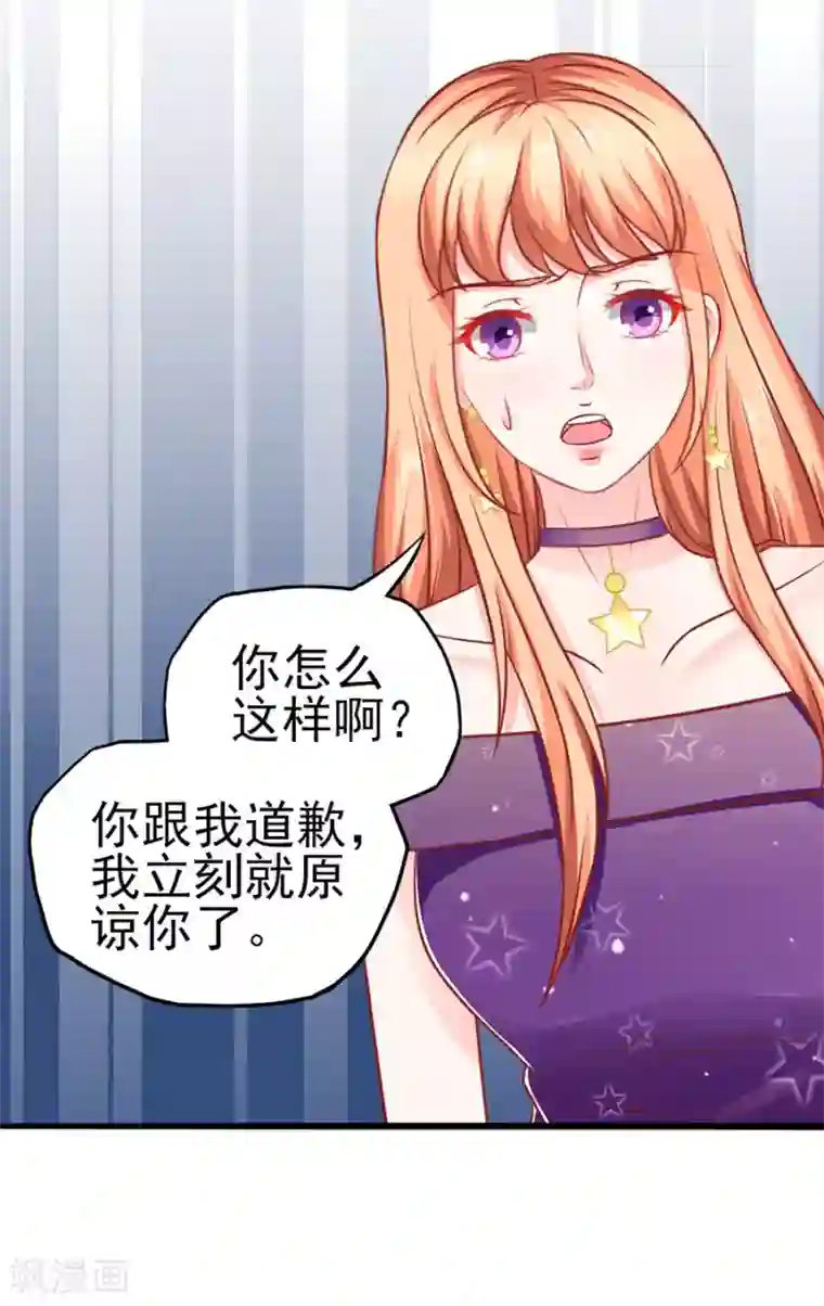 江少要不要嫁过来第54话 江浔反击