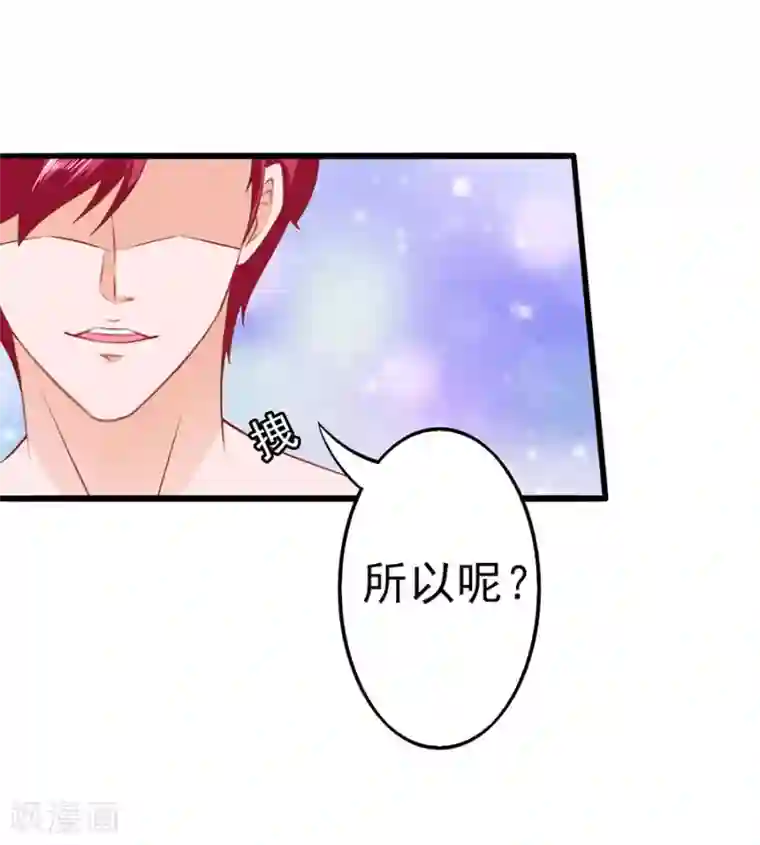 江少要不要嫁过来第54话 江浔反击