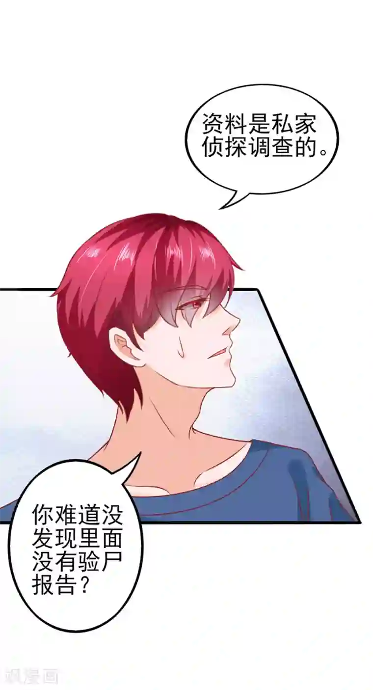 江少要不要嫁过来第54话 江浔反击