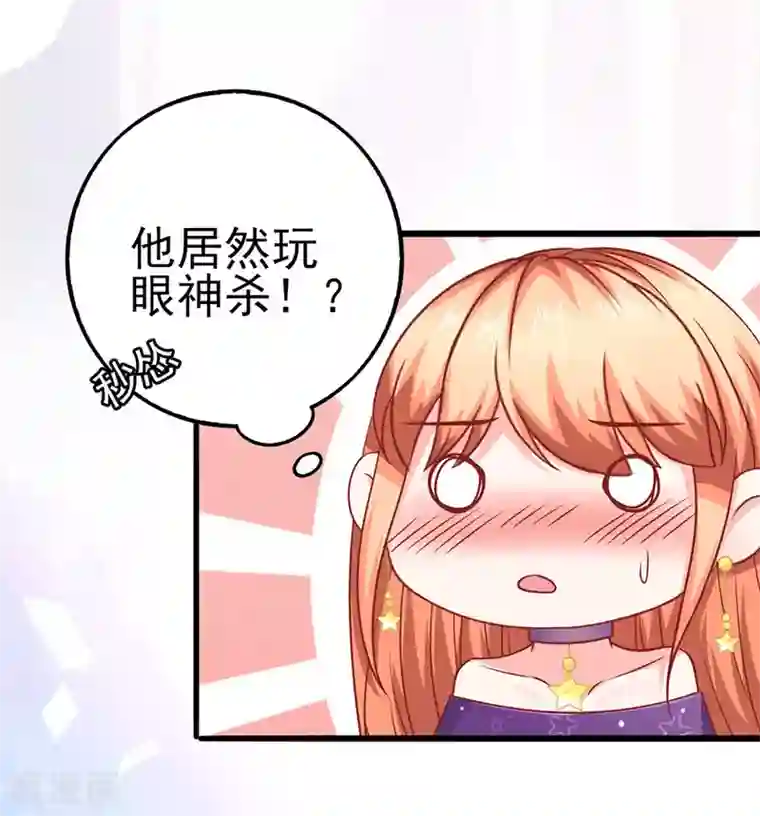 江少要不要嫁过来第54话 江浔反击