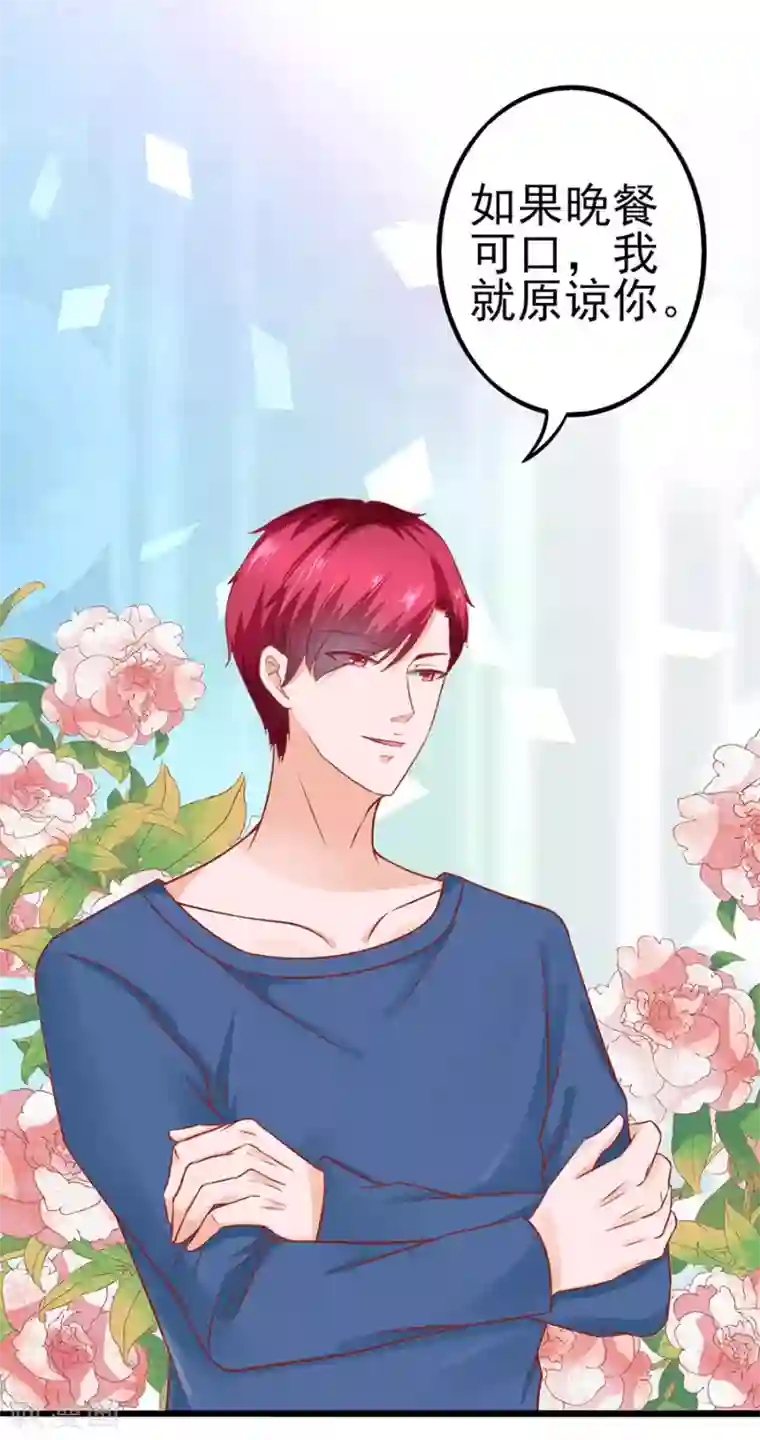 江少要不要嫁过来第54话 江浔反击