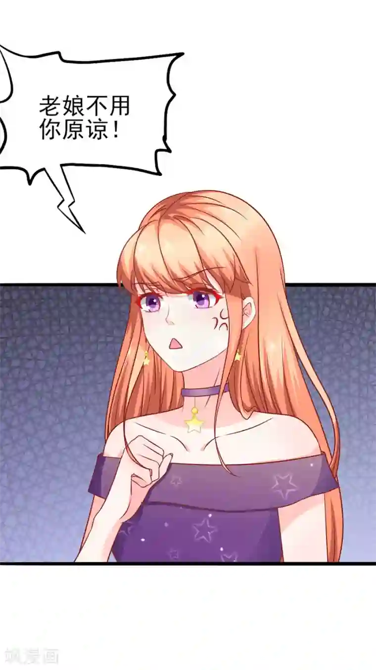 江少要不要嫁过来第54话 江浔反击