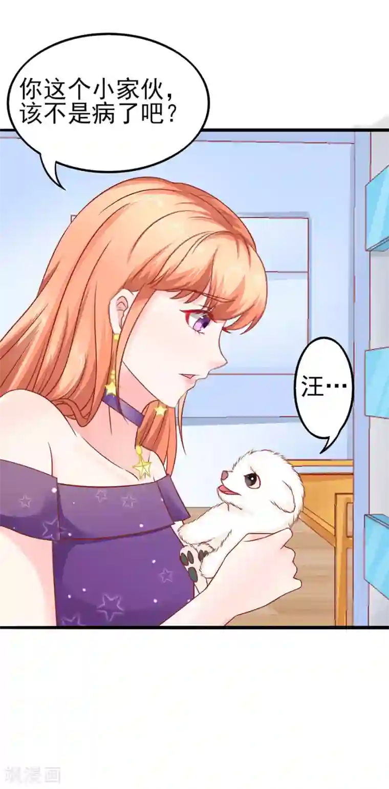 江少要不要嫁过来第54话 江浔反击