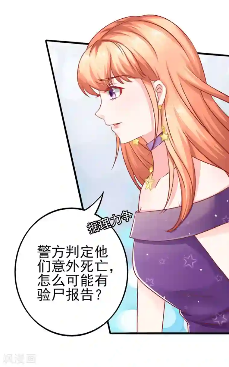 江少要不要嫁过来第54话 江浔反击