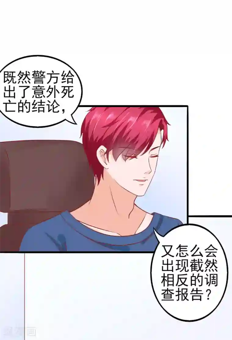 江少要不要嫁过来第54话 江浔反击