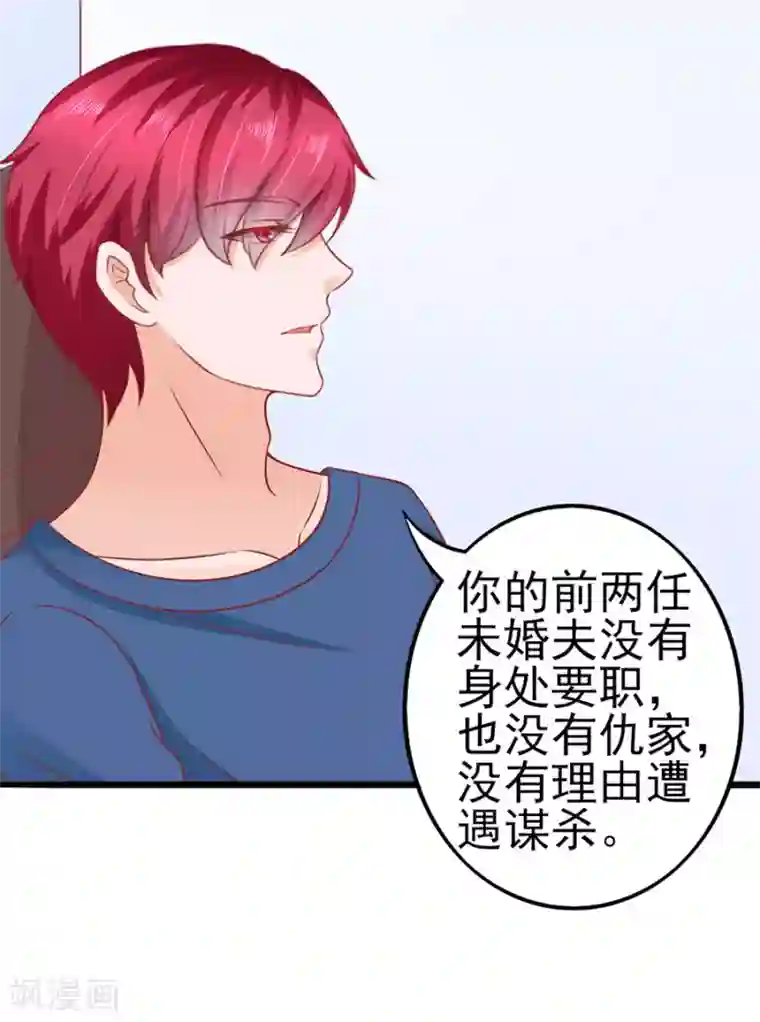 江少要不要嫁过来第54话 江浔反击