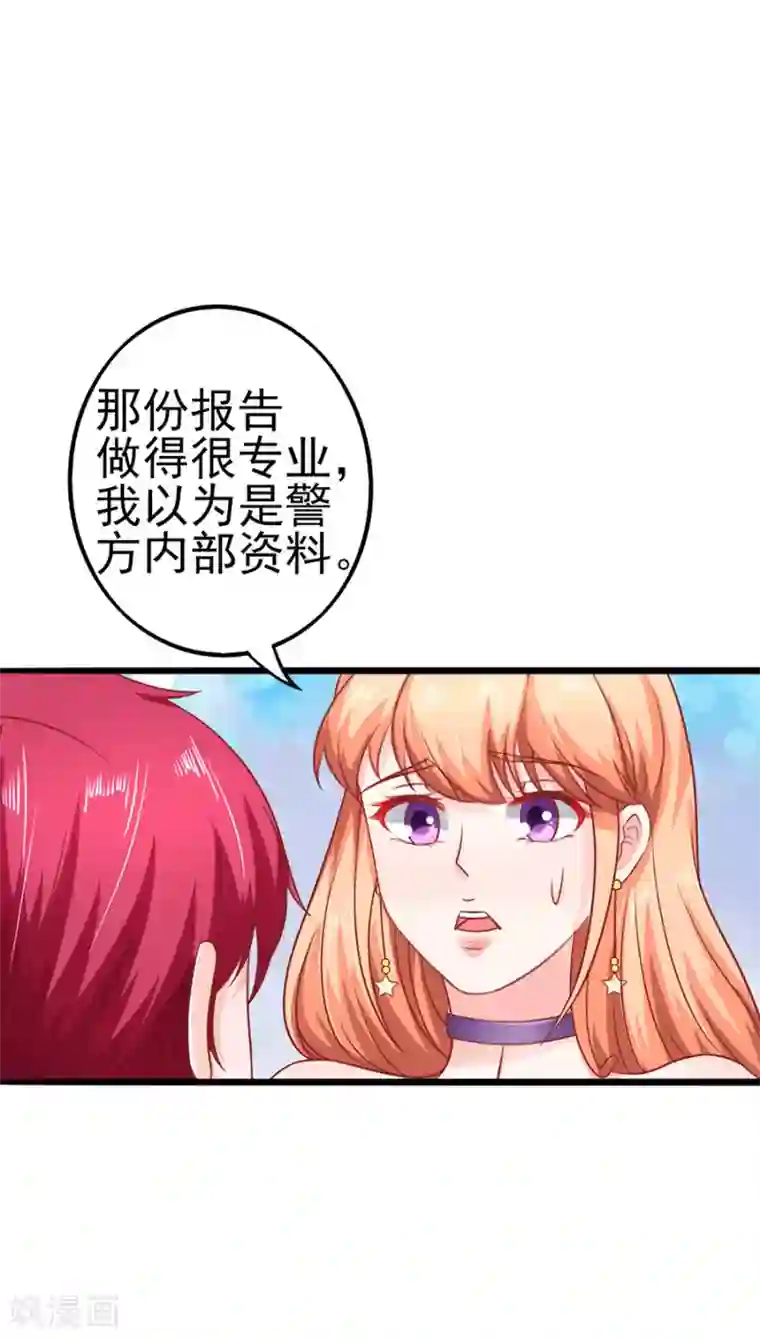 江少要不要嫁过来第54话 江浔反击