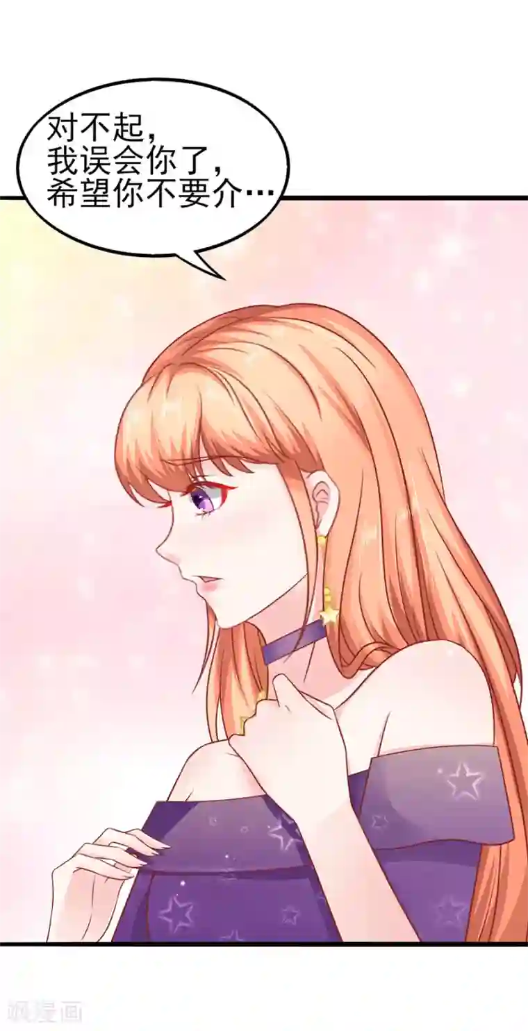 江少要不要嫁过来第54话 江浔反击