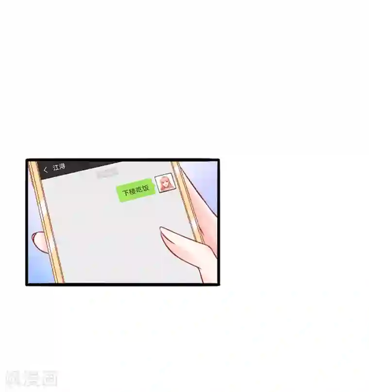 江少要不要嫁过来第55话 下厨