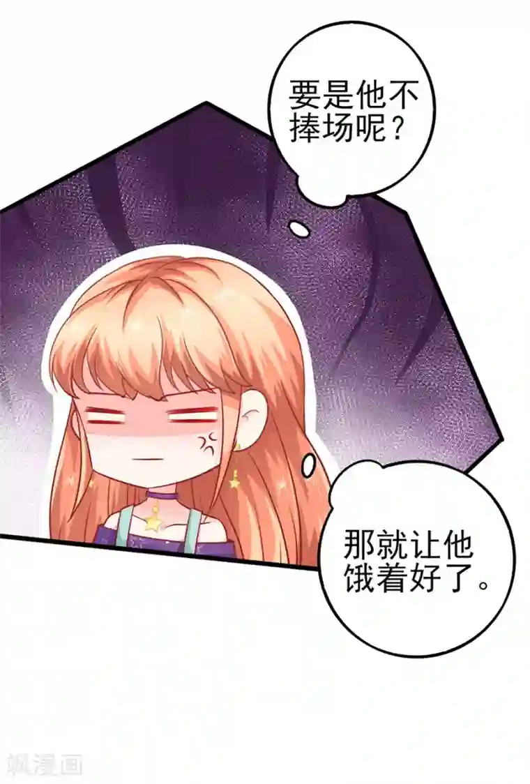 江少要不要嫁过来第55话 下厨