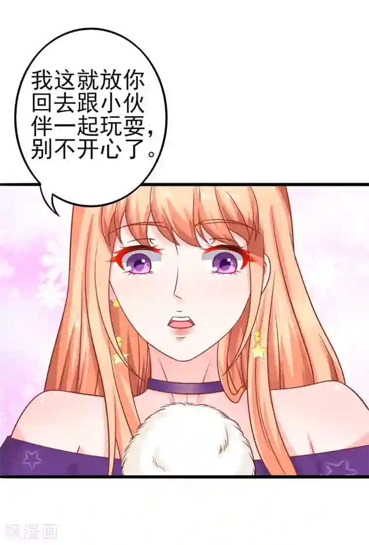 江少要不要嫁过来第55话 下厨