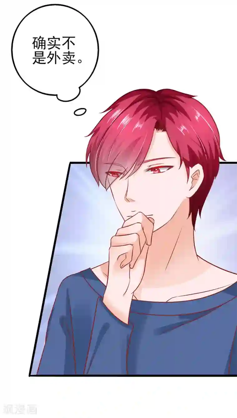 江少要不要嫁过来第55话 下厨