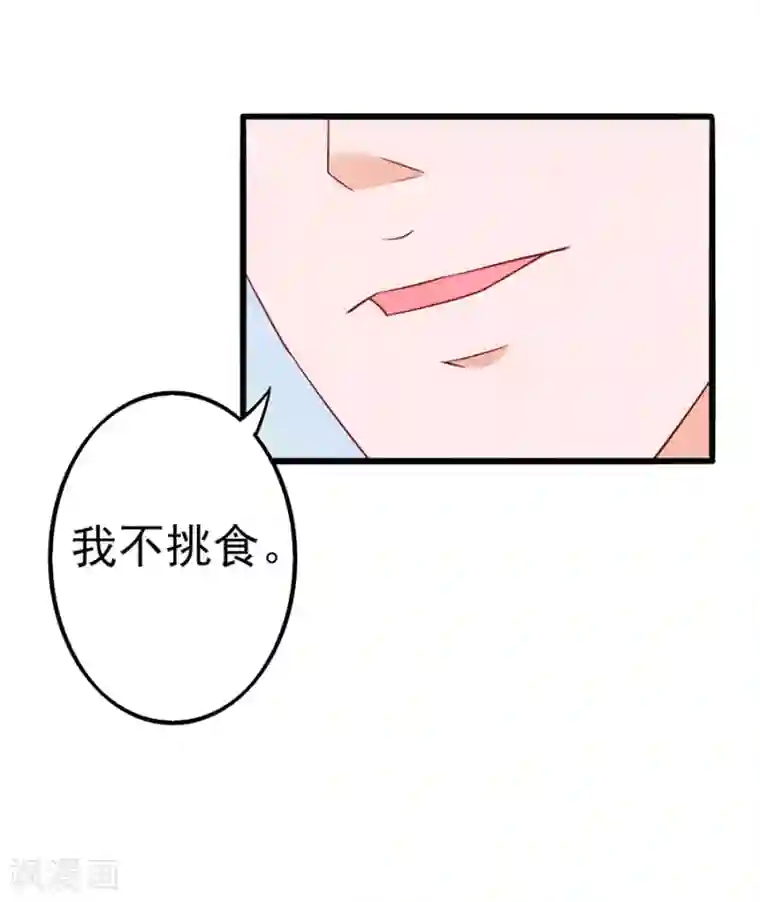 江少要不要嫁过来第55话 下厨