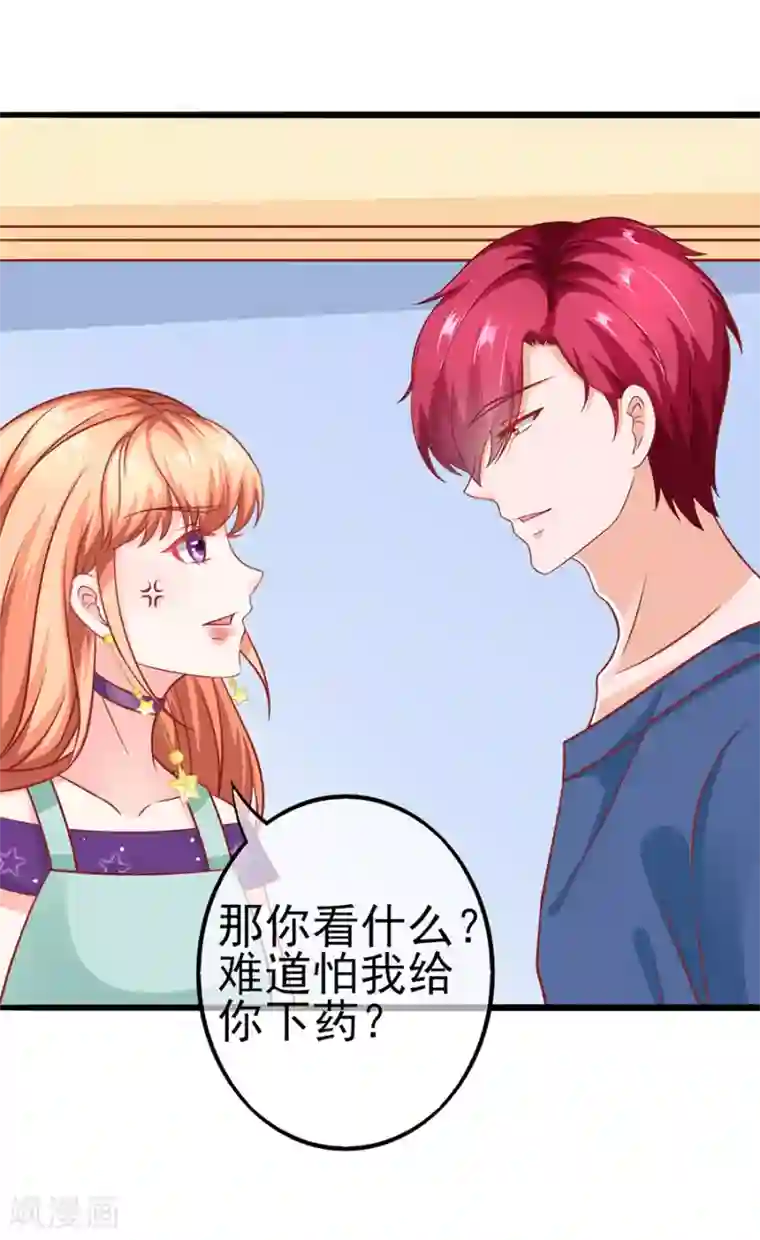 江少要不要嫁过来第55话 下厨