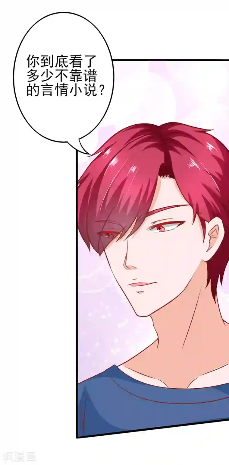 江少要不要嫁过来第55话 下厨