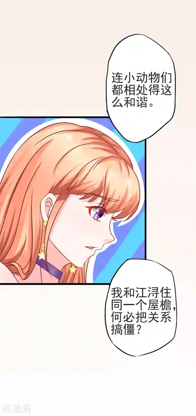 江少要不要嫁过来第55话 下厨